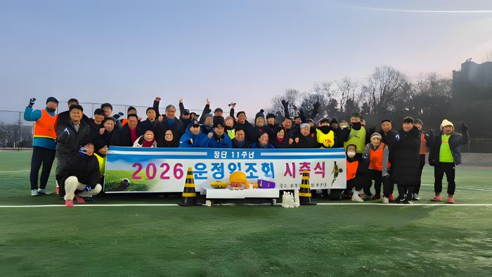 운정 일조회 11주년 기념 시축식 기념 모습
