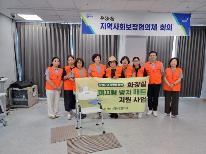 파주시 운정6동 지역사회보장협의체, 특화사업 시작