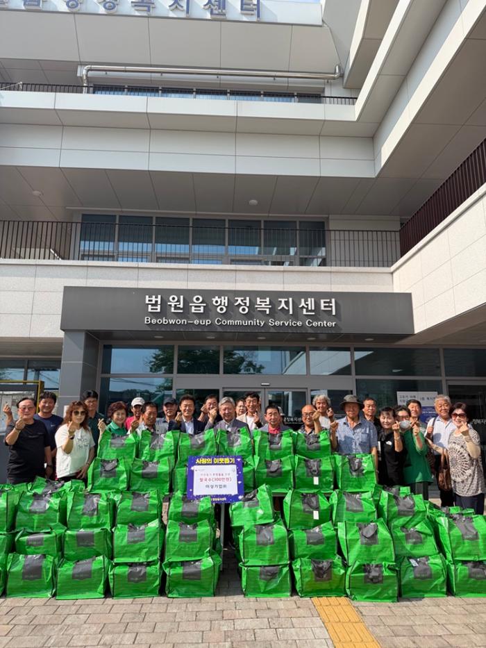 파주시 법원읍, 미성기업으로부터 ‘사랑의 쌀국수(300만 원)’ 나눔