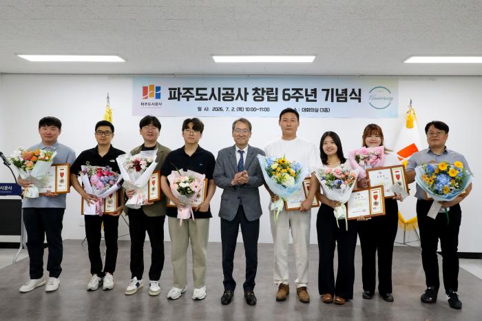 파주도시공사, 창립 6주년 기념식 개최