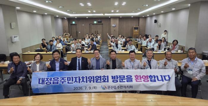 파주시 문산읍, 서귀포시 대정읍 주민자치 교류로 상생 협력 이어가