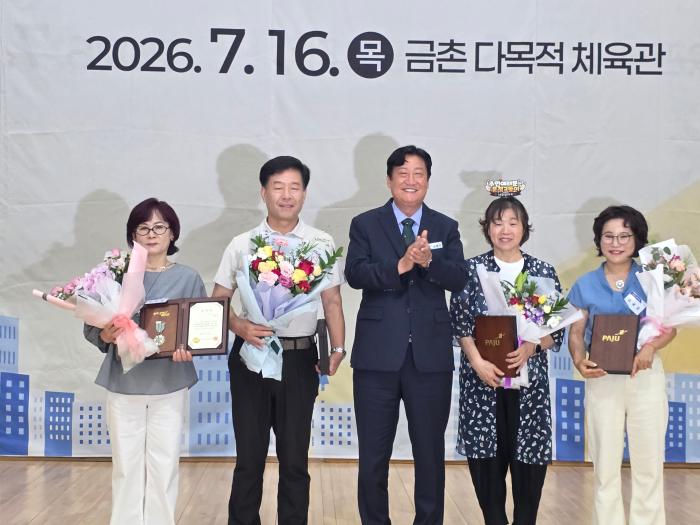  손배찬 파주시장이 주민자치 우수유공자 표창을 수여한 뒤 수상자들과 기념촬영을 하며 축하와 격려를 전하고 있다 하효종 기자