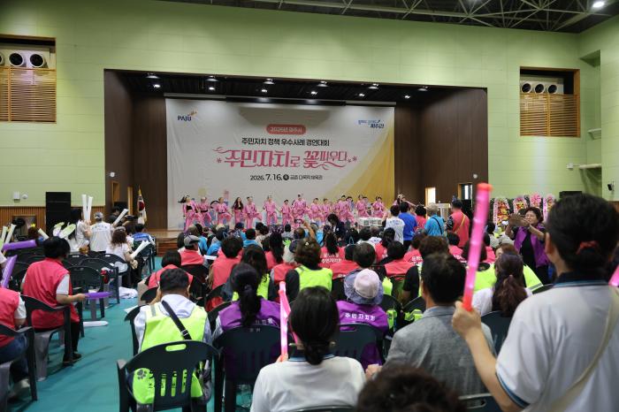  법원읍 주민자치회 동아리가 참석자들의 열띤 응원 속에 축하공연을 펼치고 있다 하효종 기자