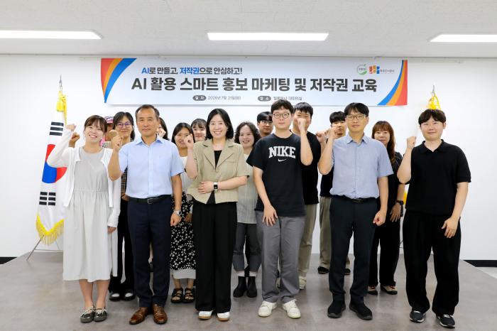 파주도시공사,‘AI 활용 스마트 홍보 마케팅 및 저작권 교육’실시