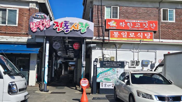 "공중화장실도, 상인회 사무실도 없다"…봉일천전통시장 상인들 "기본 인프라부터 갖춰야 시장이 산다“