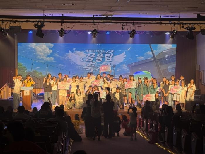 “꿈을 펼쳐봐!”, 제9회 꿈울림 축제 예술제 개최
