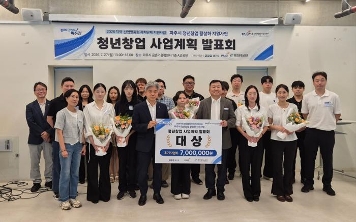 파주시, ‘청년창업지원사업 사업계획 발표회’ 개최