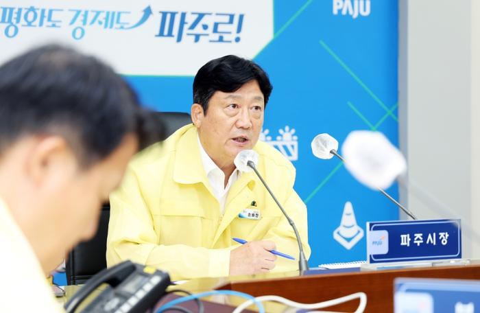 파주시, 을지연습 준비보고 회의 개최