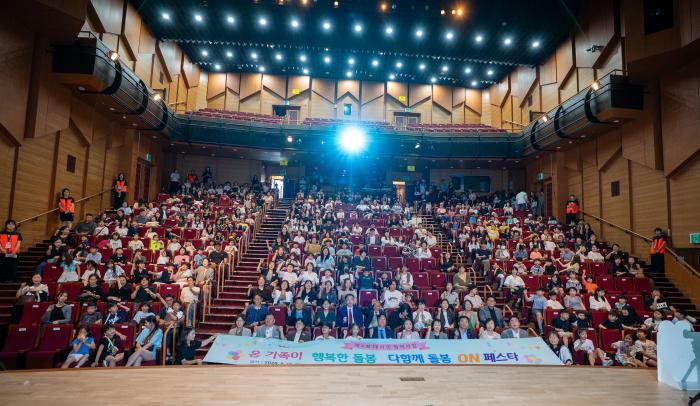 경기도 아동돌봄파주센터, 제4회 온 가족이 행복한 돌봄  「다함께 돌봄 ON 페스타」 성료
