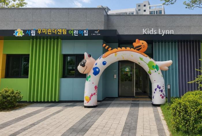파주시, ‘시립우미린더센텀어린이집’ 개원