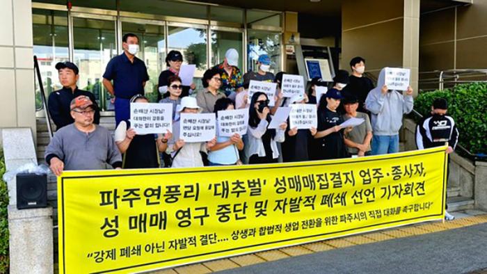 “성매매는 끝내겠다”는 대추벌 업주들…시민사회 “폐쇄와 공간 조성은 별개”