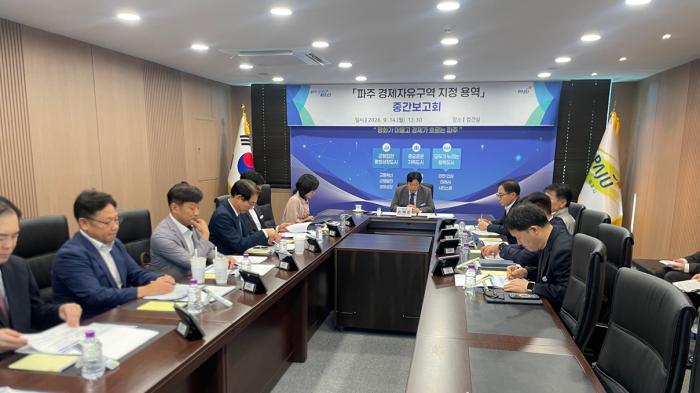 ‘파주 경제자유구역 지정 용역’ 중간보고회 개최
