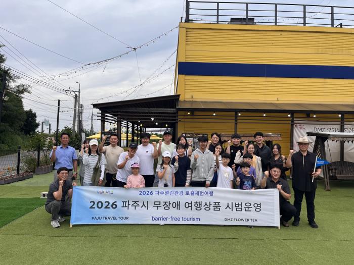 파주도시공사, 무장애 관광 차량 첫 운행 시작