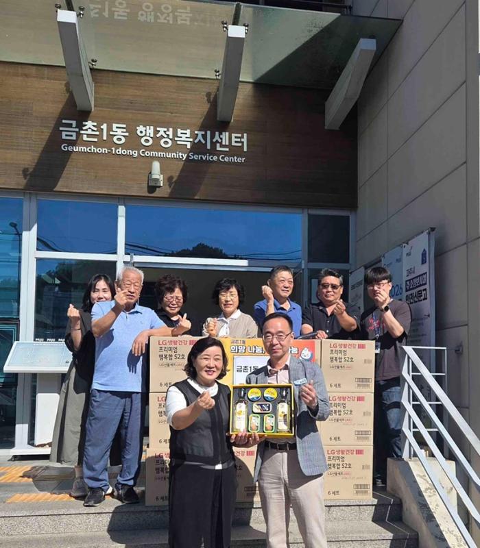 파주시 금촌1동 통장협의회, 추석맞이 이웃 돌봄 실천