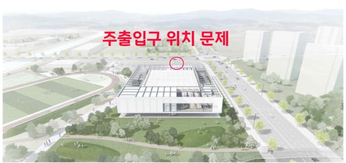  설계도면상 교하 다목적체육관 주출입구가 청석사거리 방향으로 배치돼 있어 대규모 행사나 경기 개최 시 교통혼잡이 우려되고 있다 하효종 기자