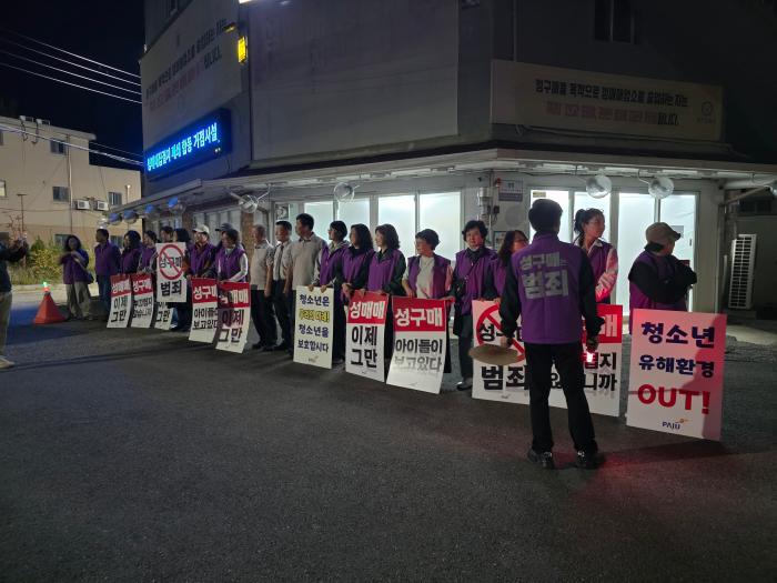 김순현 경기도의원과 시민활동가들이 지난 29일 밤 파주시 연풍리 대추벌 성매매집결지 일대를 함께 순찰하며 현장을 점검하고 있다 하효종 기자