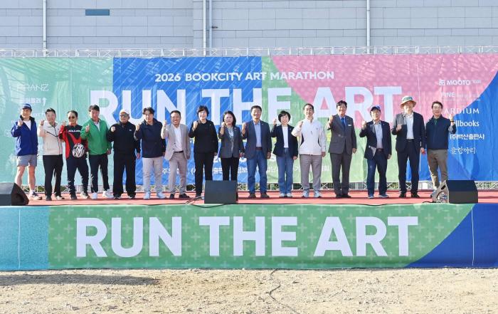 2026 파주북시티아트마라톤 개회식에서 주요 내빈들이 RUN THE ART 슬로건을 배경으로 기념촬영을 하고 있다 하효종 기자