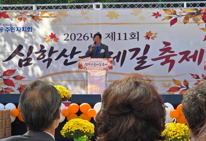 손배찬 파주시장이 제11회 심학산 둘레길축제에서 축사를 하고 있다 하효종 기자
