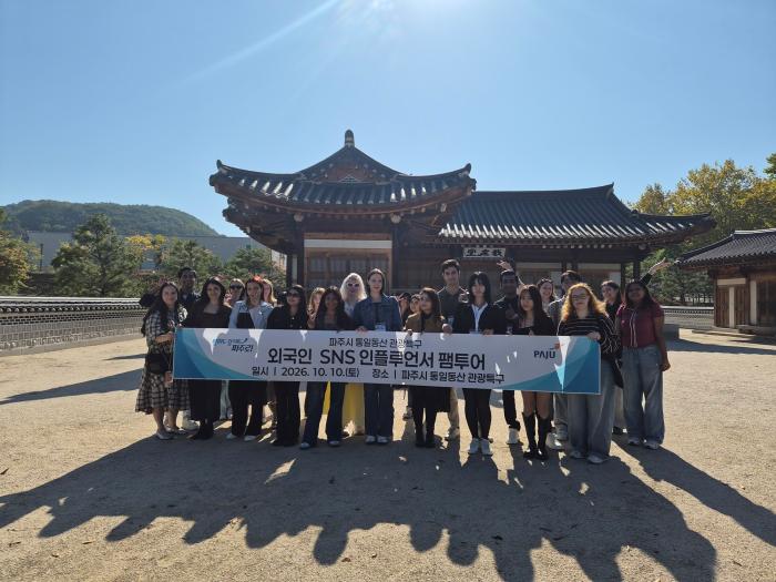 파주시, 통일동산 관광특구 외국인 대상 홍보 여행 성료