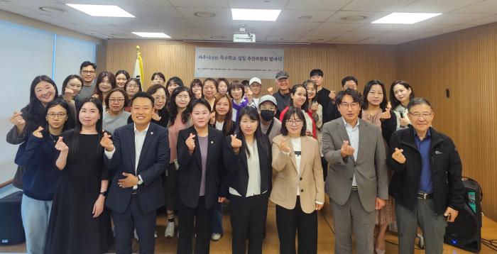 “모든 아이에게 배움의 권리를”…파주 공립특수학교 설립 추진위 출범