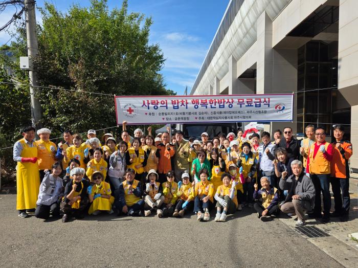 대한적십자사 파주지구협의회, 금촌역서 ‘사랑의 밥차’ 운영… 어르신 600여 명에 따뜻한 한 끼