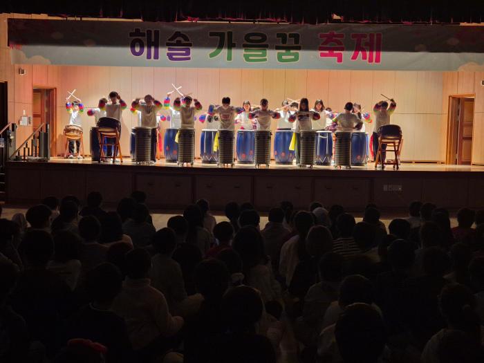 해솔초등학교, RAS(독서·예술·체육)로 교육공동체가 함께한 제3회 해솔 가을꿈 축제 개최