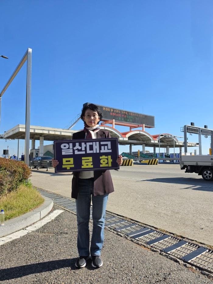 [경기도의회] 김해련 경기도의원, 일산대교 현장서 ‘전면 무료화’ 촉구