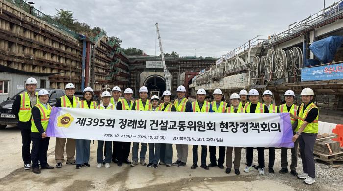 [경기도의회] 건설교통위원회, 행정감사·예산심의 대비 경기북부 현장정책회의